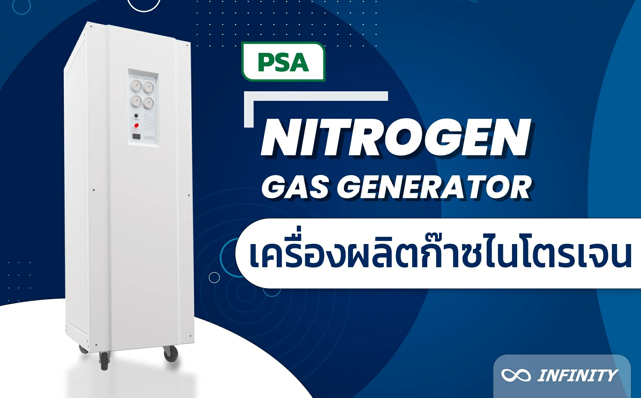 Nitrogen Gas Generator PSA