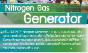 Nitrogen Generator (INFINITY)