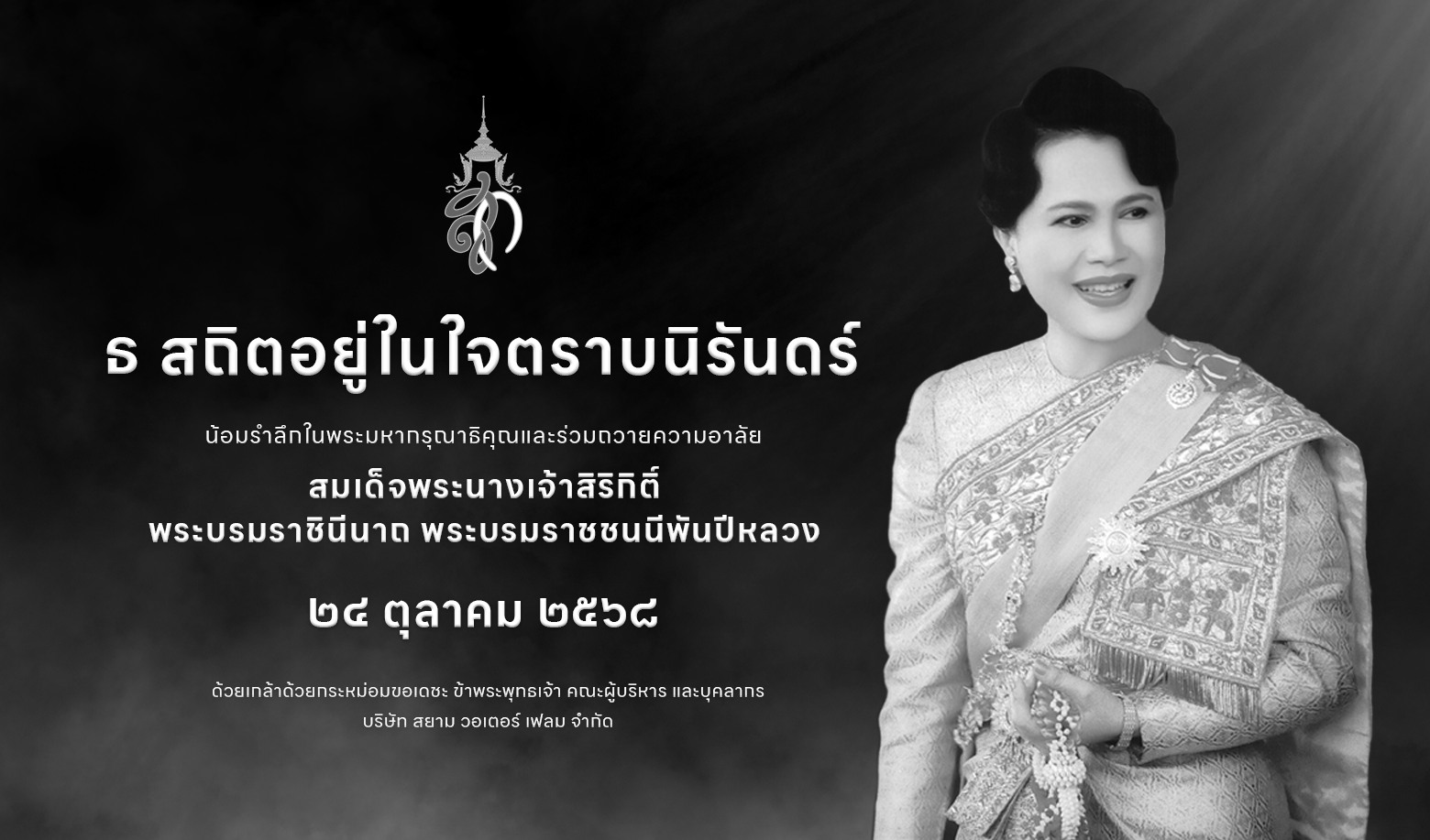 เครื่องผลิตไนโตรเจน